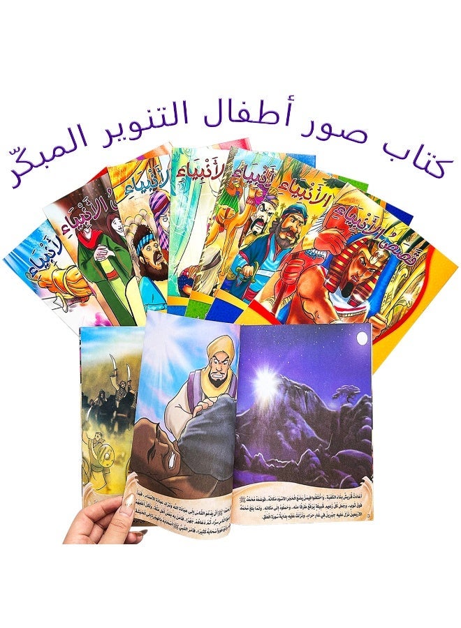 1 set of 8 Arabic children's favorite story books, 8 different short stories, bedtime story books for children, Ramadan birthday gifts. - Image 1